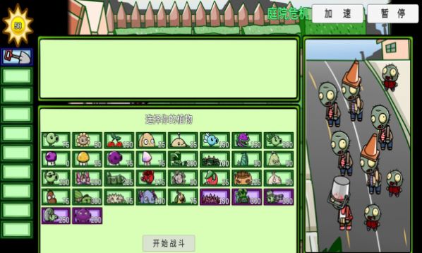 植物大战僵尸BT版宅宅萝卜最新版下载安装2022  v5.1.4