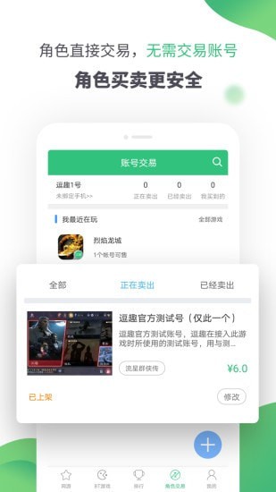 逗趣游戏盒子 v1.0.1