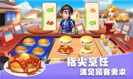 美食街物语 v1.0.20