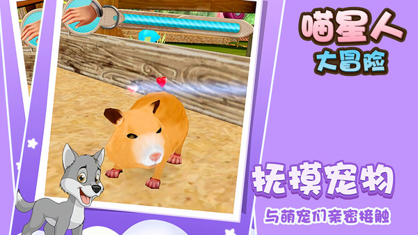 喵星人大冒险 v1.0