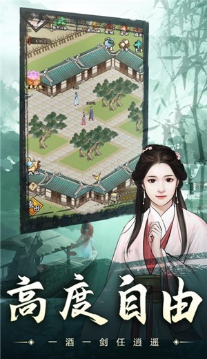 挂出个大侠武林至尊 V 1.0.0