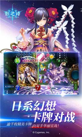 影之诗3.1.0 7B1A92EAD48C3F489002428DEF69DFE7