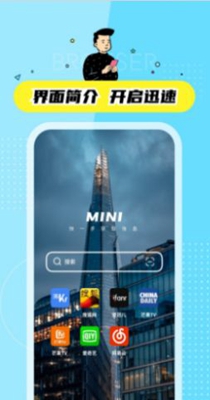 迷你快搜 v1.0