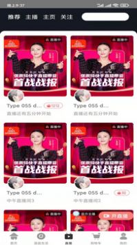 小嗨电商购物APP最新版 截图2