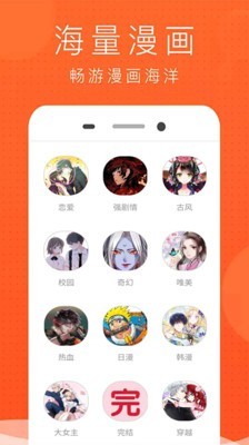 金临阁免费漫画  v1.0
