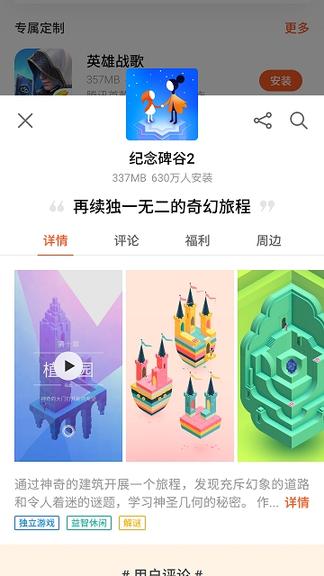 魅族游戏中心非魅族手机 v9.10.0
