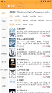 趣微小说官方版  v1.0.1