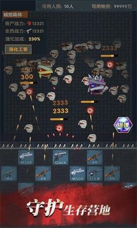 最终庇护所 v0.4.1