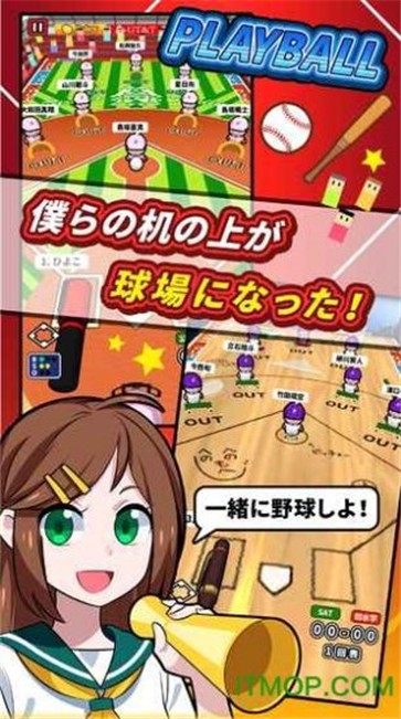 桌面棒球竞技  v1.0.2