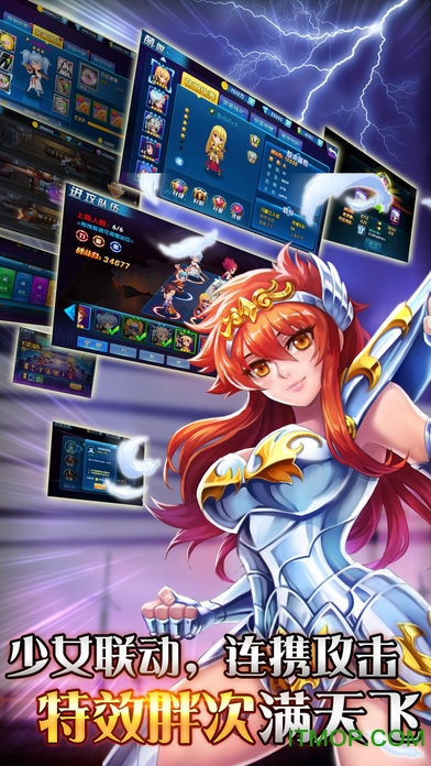 萌神战姬果盘 v16.3