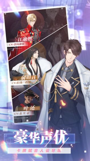 偶像请就位游戏官网安卓版  v4.2.3