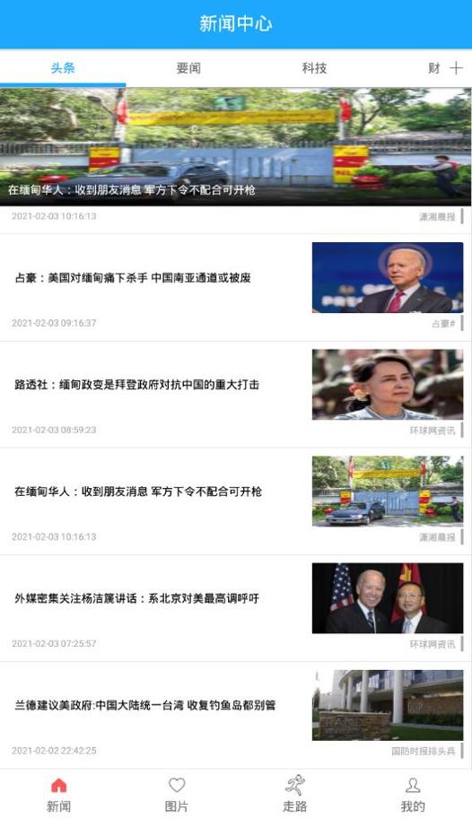桃子星球截图2