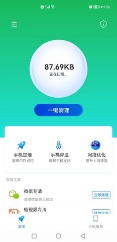 易点清理  v1.0.0