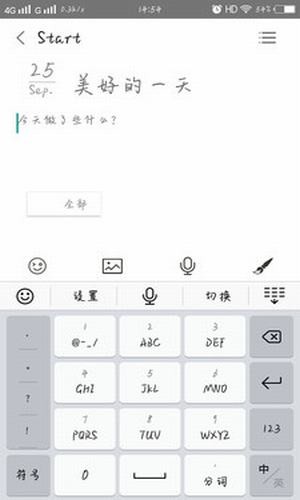 果汁便签 v3.3.3