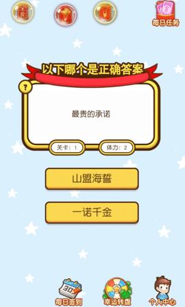 超智商考验 v1.0.58