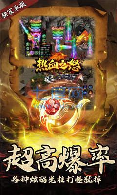 热血之怒新冰雪版