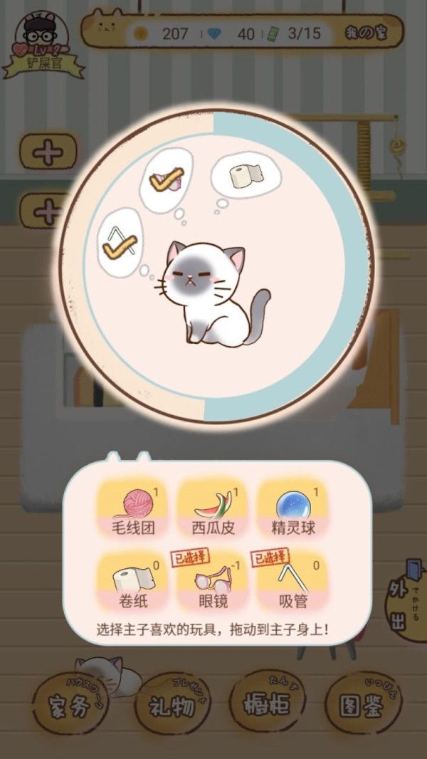 模拟喵星人  v1.1.0