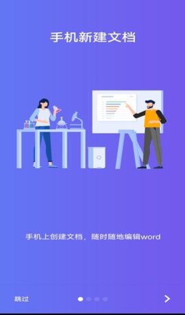 Word文档编辑排版 v1.0