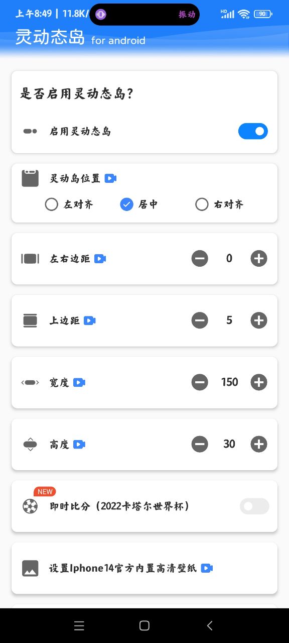 灵动态岛 v1.6