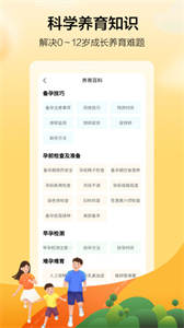 海马成长  v1.3.5