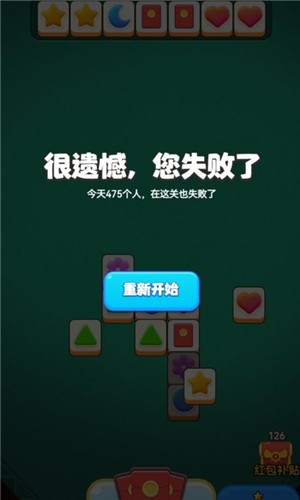 消消乐一乐红包版