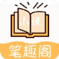 小说笔趣阁App最新安卓版 