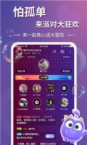 以陌语音交友  v1.2.1