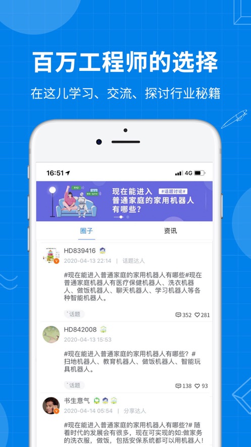 海渡职校APP客户端  v3.5.3