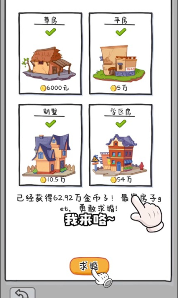 种田重启人生红包版游戏  v3.5.3