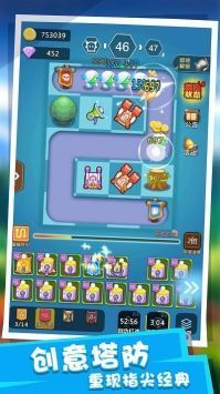 塔防派对手机版 v3.1.5