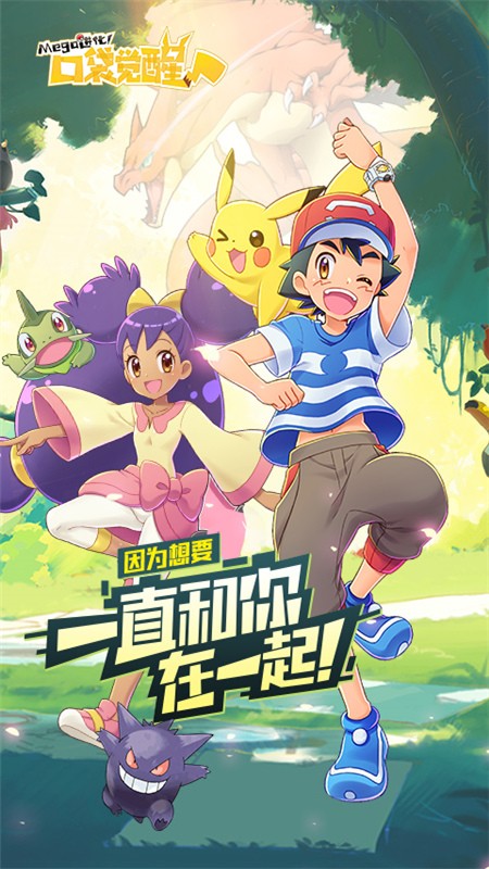 口袋觉醒  v3.1.0.89811