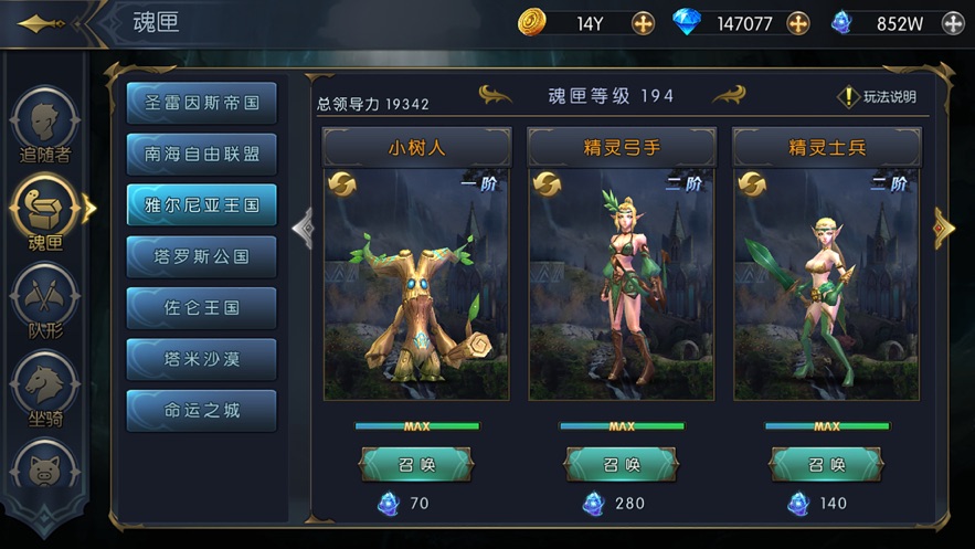 命运女神屠神之战手游官方最新版  v5.4.4