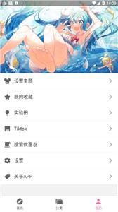 壁纸喵大全  v5.0