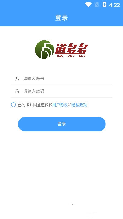 道多多商家截图2