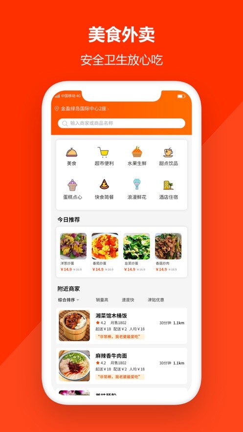 大哥大外卖  V 1.1.53