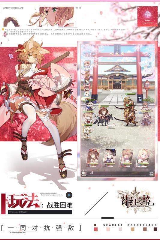 绯红之境手游 v1.0