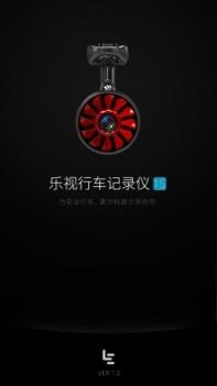 行车记录仪 v3.1.5