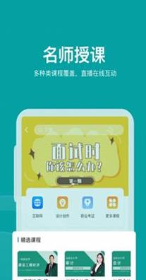 伯乐智才招聘 v 1.0.4