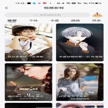 UU铃声截图3