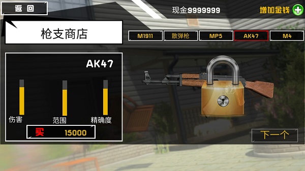 拆了隔壁老王家中文版 v1.1.4