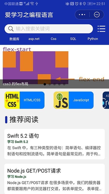 学习之编程语言 2020-07-29 17:11