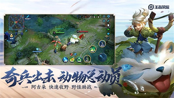 王者荣耀体验服官方版截图2