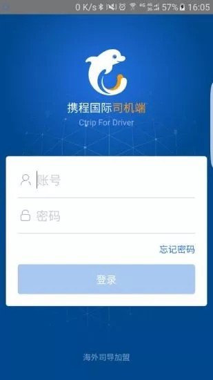 携程网约车司机端 版本:v3.0.0