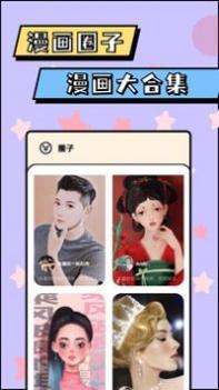 卡通漫画脸 v3.0.5