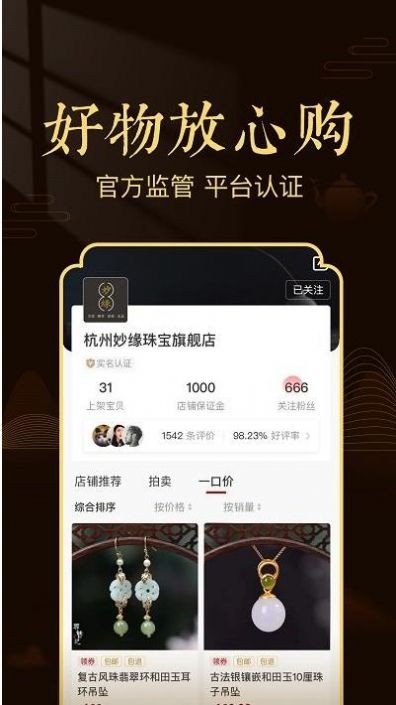 博物有道数字藏品  v2.1.3