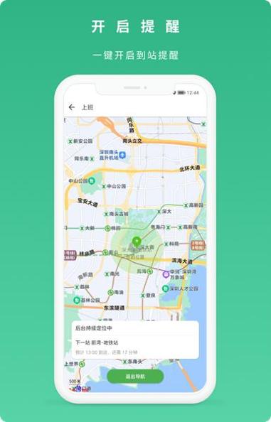 到站了 v1.0.11