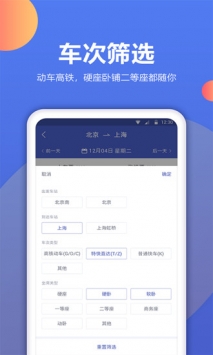 机票预订助手 v3.1.5