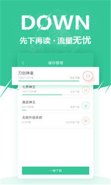 微卷免费阅读  v1.9.0