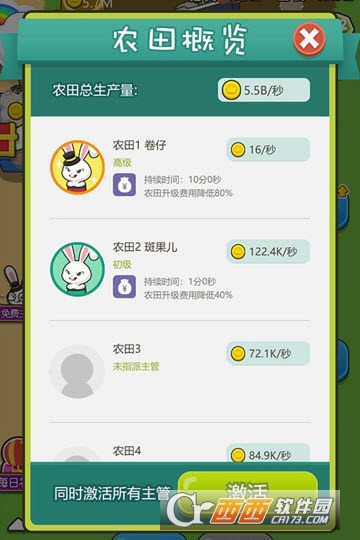 最强农场大亨 v1.0 安卓版