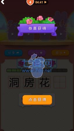 成语爱养花 v2022